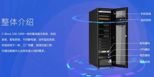 機柜廠家介紹智能機柜在大數(shù)據(jù)中心機房有哪些功效?