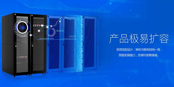 智慧型機(jī)柜廠家_精致智能一體化機(jī)柜優(yōu)點(diǎn)介紹