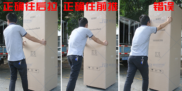 精致機(jī)柜教你網(wǎng)絡(luò)機(jī)柜裝車卸貨溫馨提示