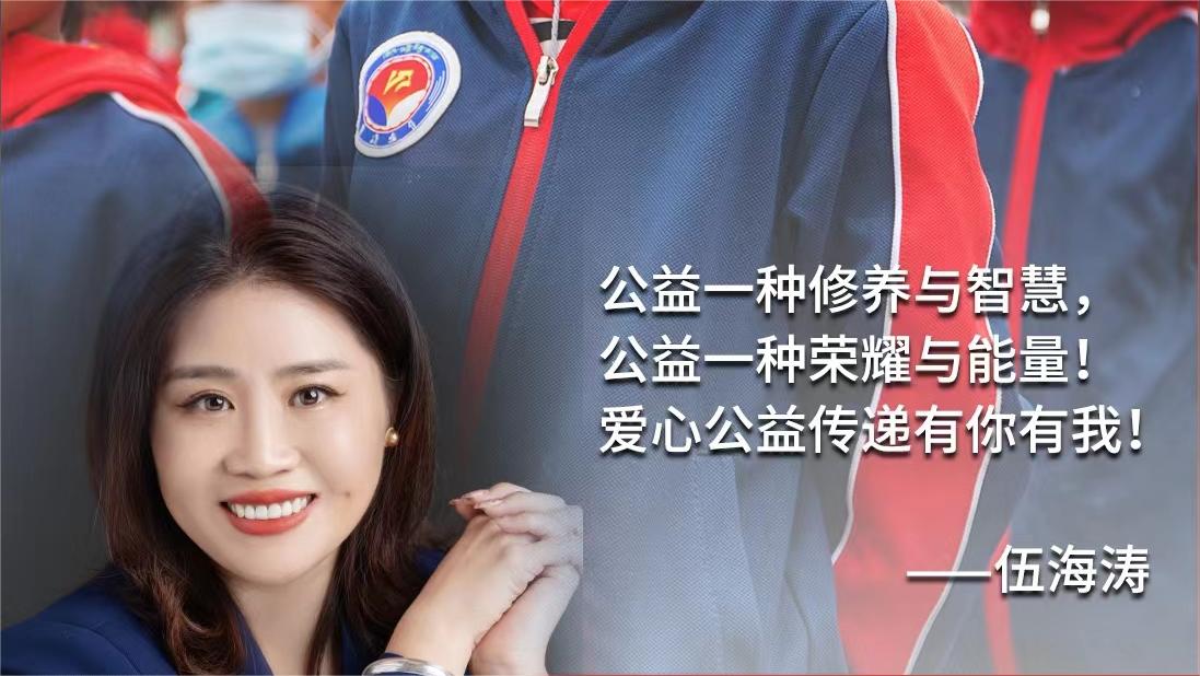 精致姐慈善日記|用心做企業(yè)，用愛(ài)做慈善