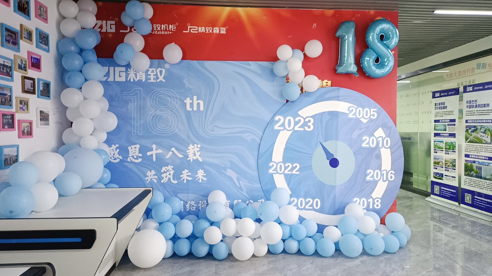 【十八周年】2005-2023，感謝一路有你