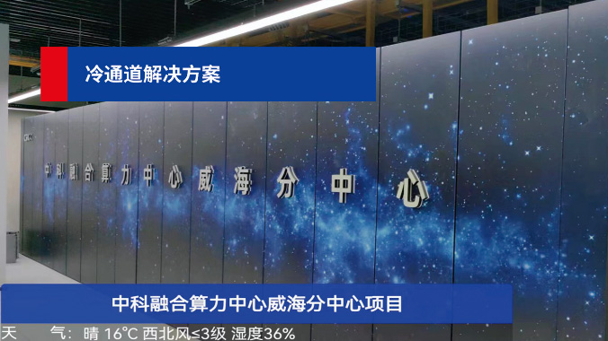 中科精致公司引領(lǐng)智能算力分中心建設(shè)創(chuàng)新模式
