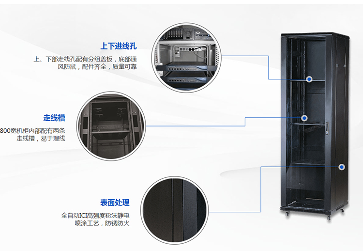 網(wǎng)絡(luò)機(jī)柜參數(shù)