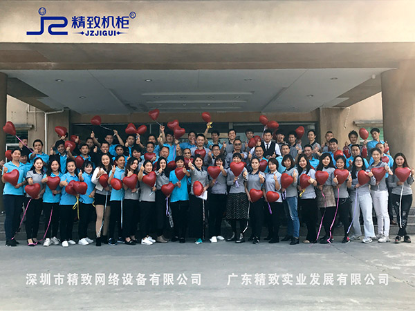 精致機(jī)柜員工合照