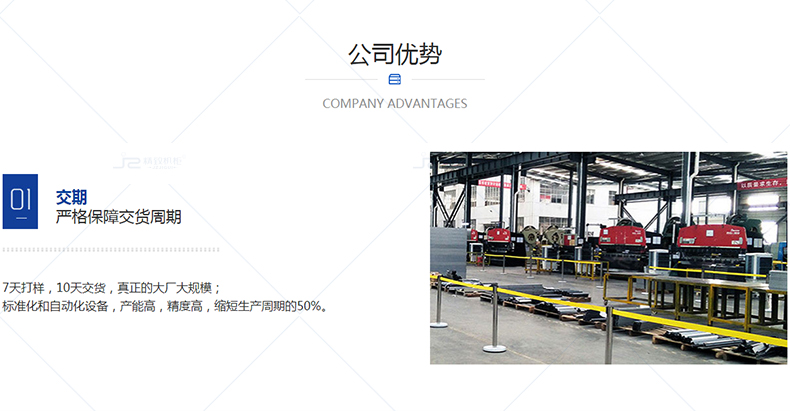 服務器機柜廠家